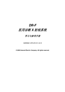 DR-F 医用诊断X 射线系统 学习与参考手册 DR-F5265602-1ZH-CN