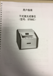 锐柯 5700C使用指南