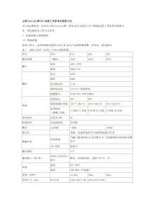 山特_Santak_牌UPS电源工作原理及维修方法