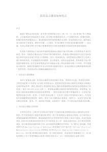 医用显示器该如何校正