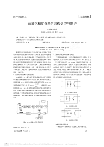 血氧饱和度探头的结构类型与维护