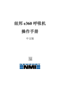 纽邦e360