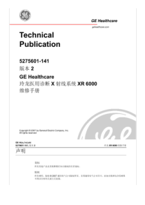 GE Healthcare 玲龙医用诊断X射线系统XR6000维修手册