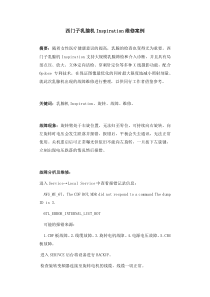 西门子乳腺机Inspriation维修