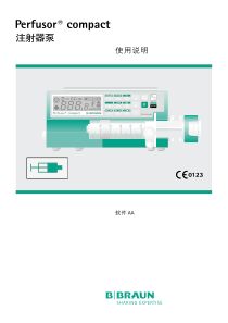 贝朗注射泵操作手册