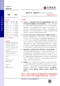 医疗器械行业深度研究报告