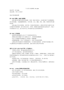 广东百生双射频机 RF-120A