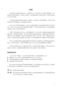 Shangrila510说明书V0
