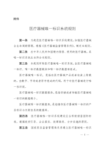 国家药品监督管理局2019年第66号公告附件