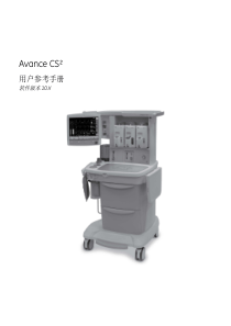 Avance CS2用户参考手册