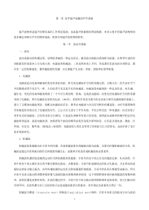 医学超声成像