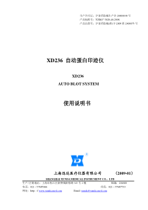XD236说明书..