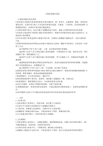 X线技术操作规范
