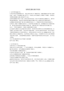 乳腺钼靶技术操作规范