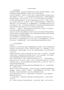 数字胃肠机技术操作规范
