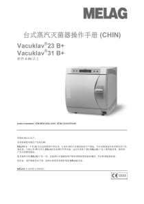 台式蒸汽灭菌器操作手册BA_CHIN_23B _31B _v1 中文说明书