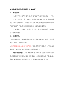 鱼跃额温枪的使用说明书及注意事项