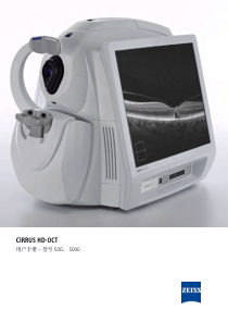 Cirrus octHD中文操作手册