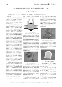 哈美顿伽利略金型呼吸机预防性维护 1 例 李巍 2011