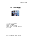 Solar8000M操作资料2002