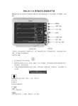 PHILIPS VM系列监护仪快速使用手册