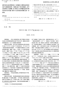 SiemensAR_novaCT故障维修三则