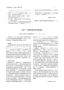 多层CT数据传输中断故障排除