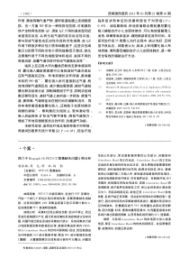 西门子Biograph16PET_CT图像缺失问题1例分析