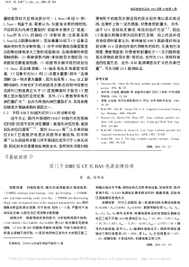 西门子DRH型CT机DAS电源故障检修