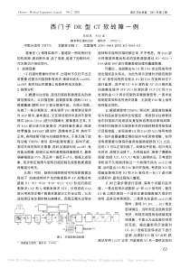 西门子DR型CT软故障一例
