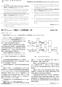 西门子EspritT螺旋CT故障维修一例