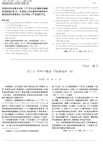 西门子EspritT螺旋CT故障维修一则