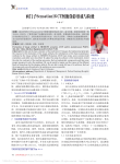 西门子Sensation16CT图像伪影形成与检修