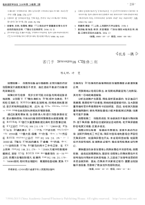 西门子Sensation16CT维修二则