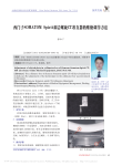 西门子SOMATOMSpirit双层螺旋CT准直器的维修调节方法