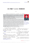 西门子螺旋CTsensation16的维修实例