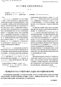 西门子螺旋CT机的维修体会