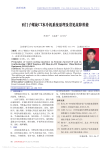 西门子螺旋CT水冷机系统原理及常见故障维修