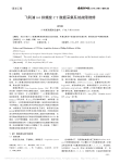 飞利浦64排螺旋CT数据采集系统故障维修