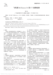 飞利浦Brilliance16排CT故障检修