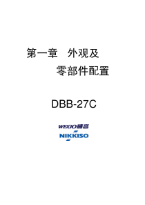 日机装DBB-27c-1