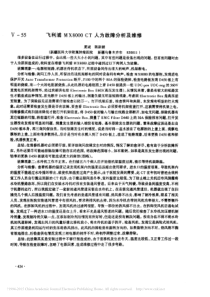 飞利浦MX8000CT人为故障分析及维修