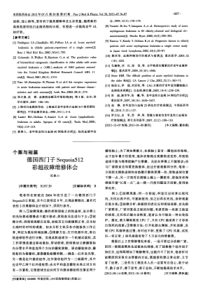 德国西门子Sequoia512彩超故障维修体会