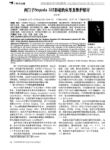 西门子Sequoia512彩超的应用及维护探讨