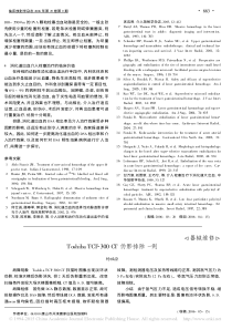 ToshibaTCT_300CT伪影排除一则