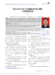 东芝Aquilion16CT扫描床水平运行系统工作原理及应用