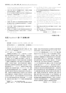 东芝Aquilion16排CT故障分析