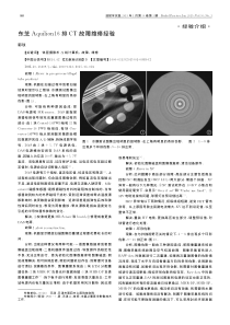 东芝Aquilion16排CT故障维修经验