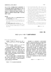 东芝Aquilion16排CT油循环故障检修
