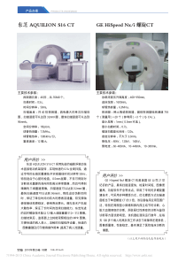 东芝AQUILIONS16CT